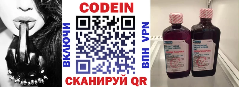 Codein Purple Drank  Купить  Югорск 
