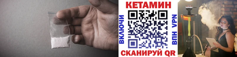 Кетамин VHQ  Купить закладки  Югорск 